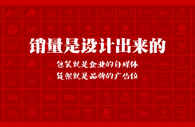 一家以提升产品销量为导向的永安市包装设计机构